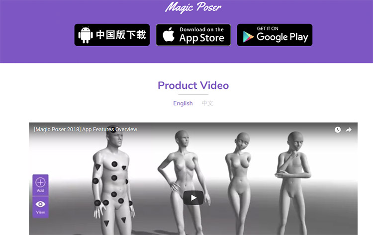 Magic Poser app website